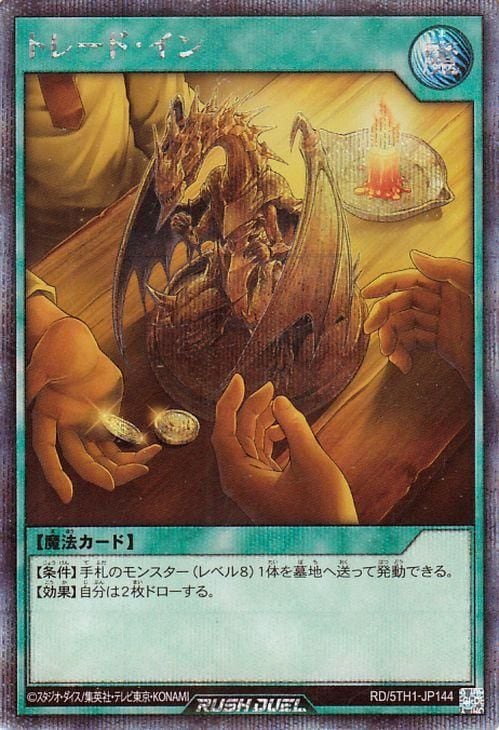 RD/5TH1-JP144 �ȥ졼�ɡ�����ڥ�������åȥ쥢��