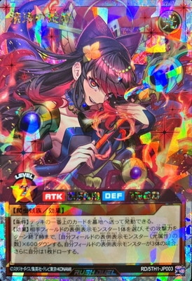 RD/5TH1-JP003 �����μ�ɱ�ڥ����С���å���쥢��