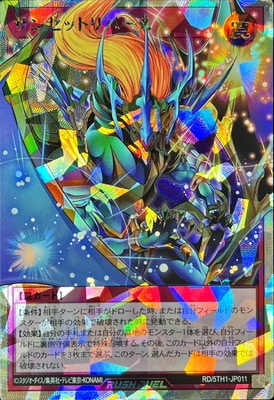 RD/5TH1-JP011 ���󥻥åȥ�С����ڥ����С���å���쥢��