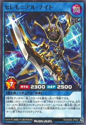 RD/SD0E-JP003 �����˥��롦�ʥ���