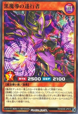 黒魔術の儀式