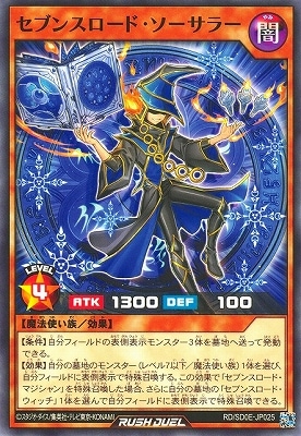 黒魔術の儀式