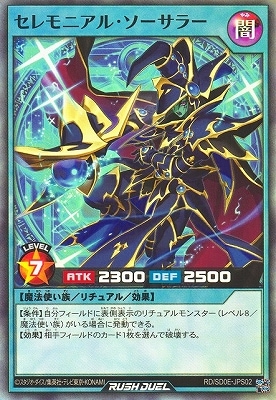 黒魔術の儀式