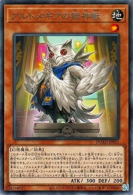 遊戯王OCG デュエルモンスターズ アルトメギア　13種　各3枚セット 遊戯王 アルトメギア デッキパーツ 13種 - メルカリ