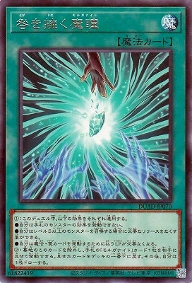 咎を擁く魔瞳