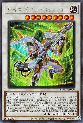遊戯王 ハイパーサイコガンナー/バスター レリーフ　AE　韓亜　英語 61mzkvB4nHL._UF1000,1000_QL80_.jpg