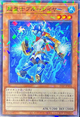 ȡʥȥѥå/25TP-JP104 Ķ̻Υ֥롼쥤䡼