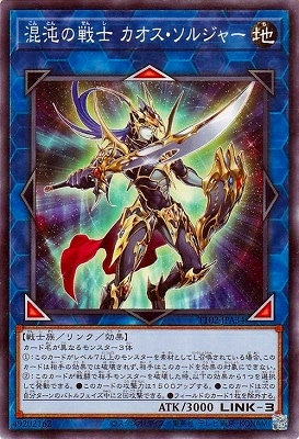 カオスソルジャー 第13期/TT02-JPA34 混沌の戦士 カオス・ソルジャー | 遊戯王OCG,【OCG
