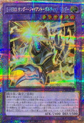 ダークロウ　サンダージャイアントボルティックサンダー　HERO 25th V JUMP EDITION/VP25-JP001 E・HERO サンダー・ジャイアント