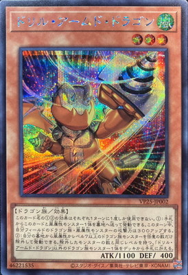 V JUMP EDITION/VP25-JP002 �ɥ�롦������ɡ��ɥ饴��ڥ�������åȥ쥢��