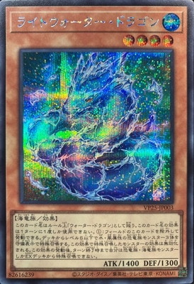 V JUMP EDITION/VP25-JP003 �饤�ȥ������������ɥ饴��ڥ�������åȥ쥢��