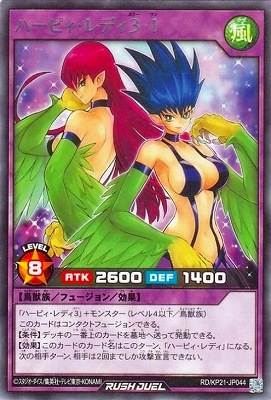 RD/KP21-JP044 ハーピィ・レディ3・1 R | 遊戯王ラッシュ