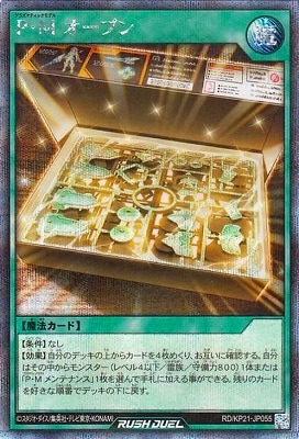 RD/KP21-JP055 �С��� �����ץ�ڥ�������åȥ쥢��