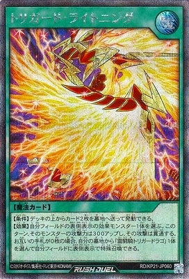 RD/KP21-JP060 �ȥꥬ���ɡ��饤�ȥ˥󥰡ڥ�������åȥ쥢��