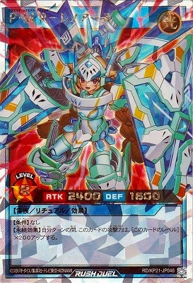 RD/KP21-JP046 P・M R－レノアール【オーバーラッシュレア