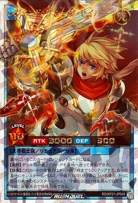 ラッシュデュエル レジェンド・ストライク オーバーラッシュレア PSA10