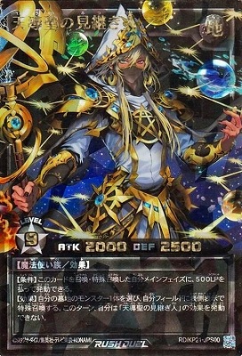 天導聖の見継ぎ人　RD/KP21-JPS00　オーバーラッシュ RD/KP21-JPS00 天導聖の見継ぎ人【オーバーラッシュレア PREMIUM BLACK