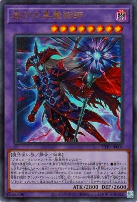 遊戯王　タクティカルトライパック　ブラックマジシャン　デッキパーツ　フルコンプ 遊戯王 ブラックマジシャン デッキパーツ TACTICAL-TRY PACK