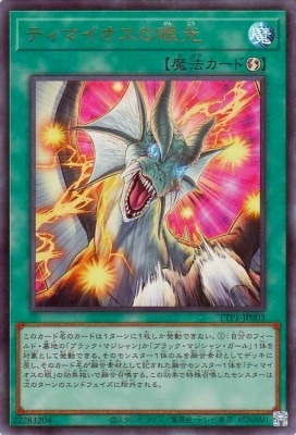 黒魔導 ブラックマジシャン 各3枚 タクティカルトライパック ② 第13期/TTP1-JP004 ブラック・マジシャン R | 遊戯王OCG,【OCG
