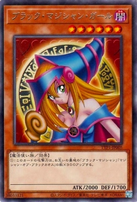 遊戯王　ブラックマジシャンガール3種類セット　タペストリー（バトルシティ編） 61aec6aae4783.jpg