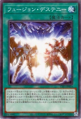 遊戯王　フュージョンデステニー プリズマレア3枚 遊戯王 - 遊戯王 フュージョンデステニー3枚プリズマプリシク