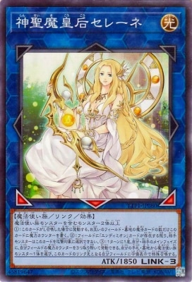 神聖魔皇后セレーネ