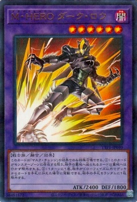 M・HERO ダスククロウ　プリズマ　マスクチェンジ　ウルトラパラレル　絵違い M・HERO ダスククロウ プリズマ マスクチェンジ ウルトラ