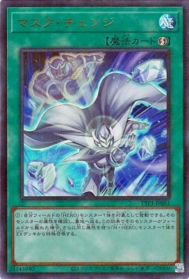 3枚 マスク・チェンジ ウルトラパラレル 絵違い イラスト違い TTP 第13期/TTP1-JP051/イラスト違い マスク・チェンジ【ウルトラレア