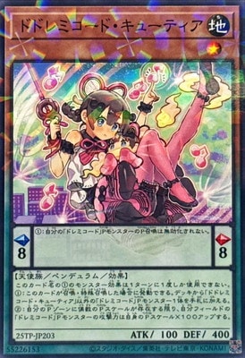 ȡʥȥѥå/25TP-JP203 ɥɥߥɡ塼ƥ