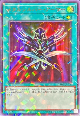 �����ʡ����ѥå�/25WP-JP204 �᥿�륷��С��������ޡ��ڥ���ȥ�쥢�ѥ����