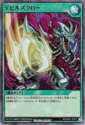 RD/AP01-JP012 �ǥӥ륺�������ڥ����ѡ��쥢��