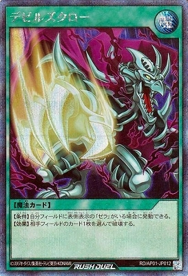 RD/AP01-JP012 ǥӥ륺ڥåȥ쥢