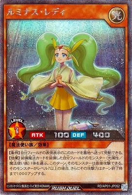 遊戯王 - ラッシュデュエル プリマギターナ シークレット Amazon.co.jp: 遊戯王 ラッシュデュエル RD/MRP2-JP060 彩光の