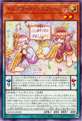 ドレミコード・ソルフェージア
