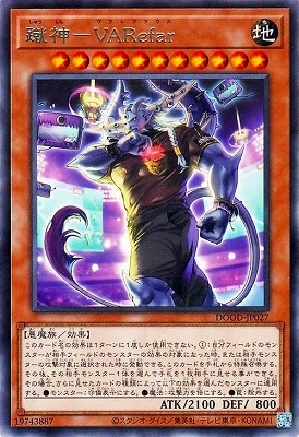 蹴神-VARefar