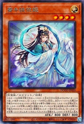 斎キ狭依姫
