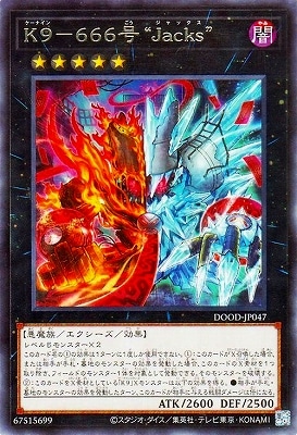 第13期/02弾/DOOD-JP047 K9－666号 “Jacks” R | 遊戯王OCG