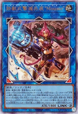 鉄獣式撃滅兵装“Mouser”