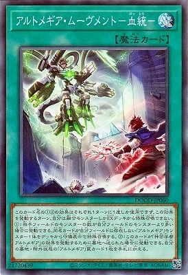 アルトメギア・ムーヴメント-血統