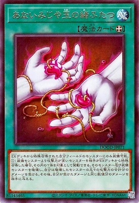 あないみじや玉の緒ふたつ