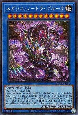 遊戯王　スーパーレアフルセット　各種3枚セット　ドゥームオブディメンションズ 遊戯王 スーパーレアフルセット 各種3枚セット ドゥームオブ