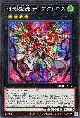 13/02/DOOD-JP046  ǥȥڥåȥ쥢