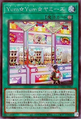 第13期/02弾/DOOD-JP067 Yum☆Yum☆ヤミーズ【シークレットレア