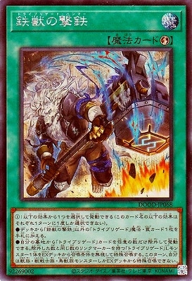 13/02/DOOD-JP068 ŴäηŴڥåȥ쥢