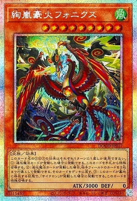 ドゥームズ フルコン レリーフは各1枚 ドゥームオブディメンション 遊戯王OCGデュエルモンスターズ DOOM OF DIMENSIONS | 商品情報