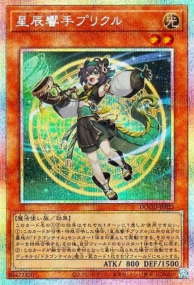 遊戯王 決闘者の王国 霊使い6種 シークレット PSA10 連番セット
