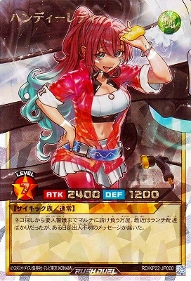 ラッシュデュエル ハンディーレディ オーバーラッシュ 絵違い RD/KP22-JP000 ハンディーレディ【オーバーラッシュレア