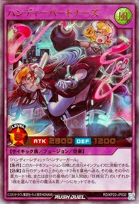 RD/KP22-JP032 ハンディーパートナーズ【ウルトラレア】 | 遊戯王