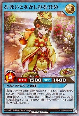 RD/KP22-JP038 �ʤۤ��Ȥ򤫤��ҤʤҤ�ڥ����ѡ��쥢��