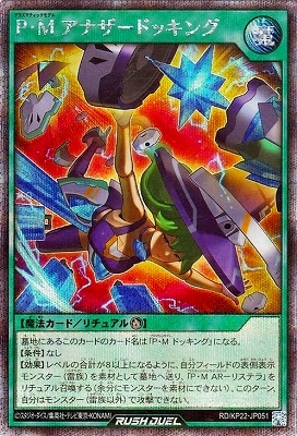 RD/KP22-JP051 �С��� ���ʥ����ɥå��󥰡ڥ�������åȥ쥢��